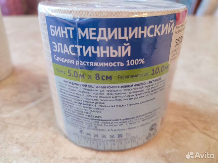 Бинт эластичный. Новый