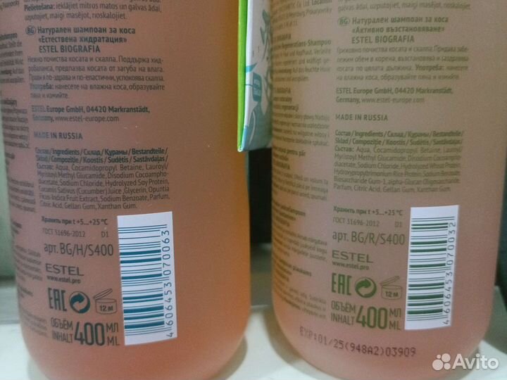 Шампунь estel biografia бессульфатный эстель