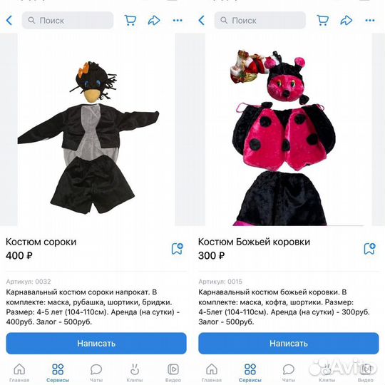 Карнавальные костюмы напрокат