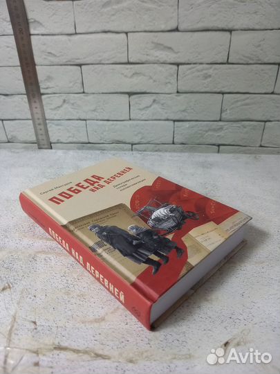 Максудов С. Победа над деревней