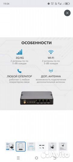 Wi-Fi роутер Триколор TR 3g/4g router -02