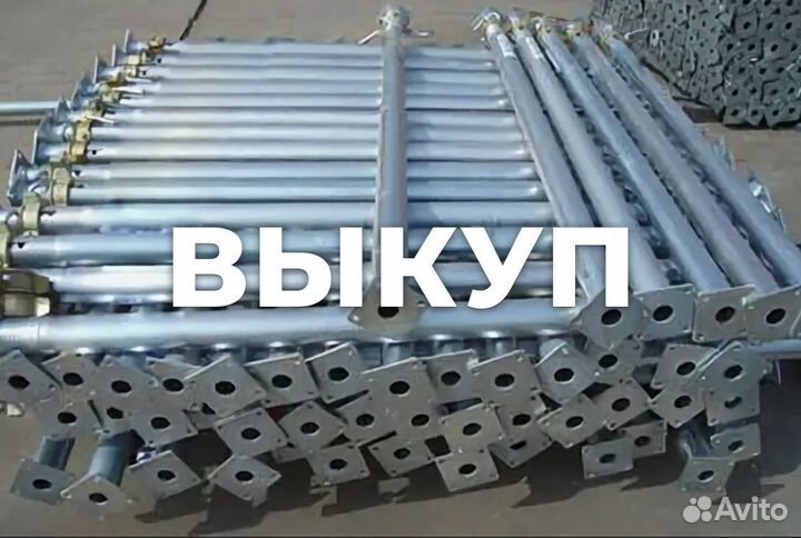 Стойка телескопическая б/у