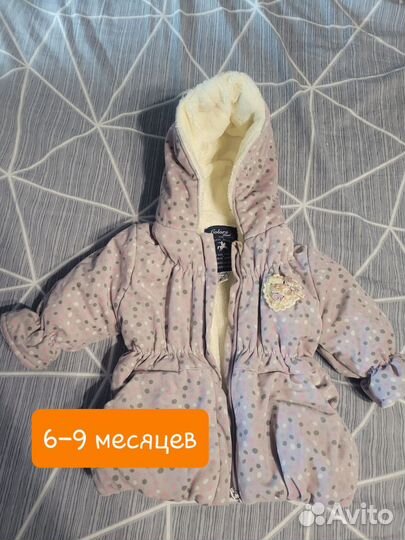 Детские вещи