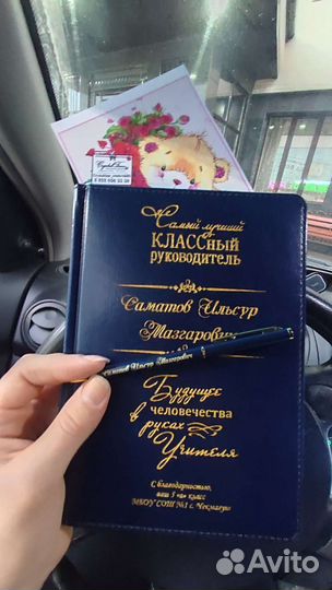 Ежедневник