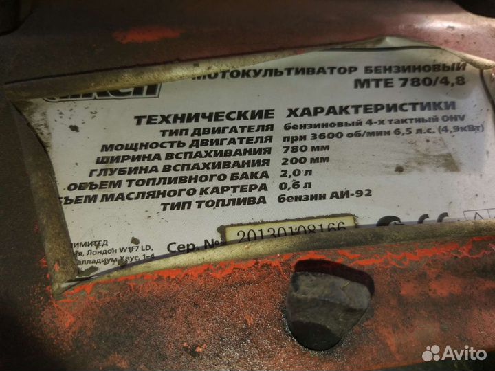Мотокультиватор бу