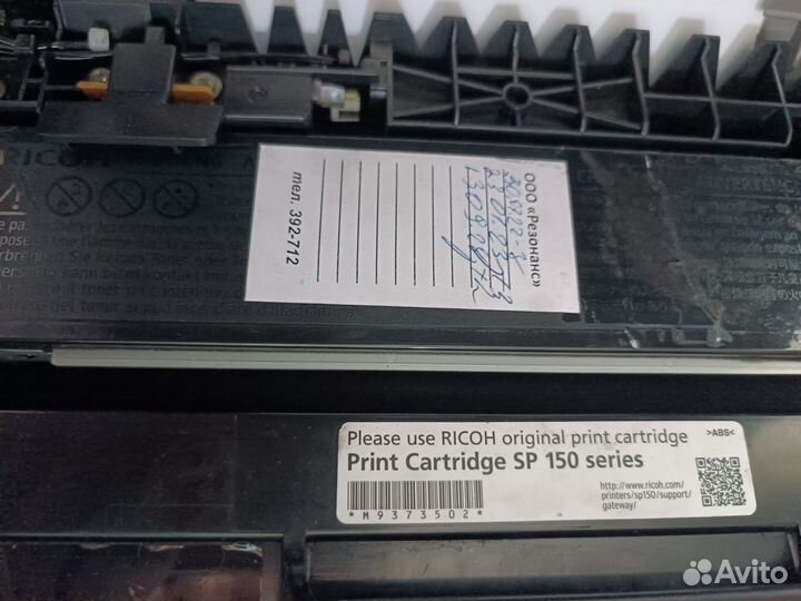 Принтер Ricoh SP150