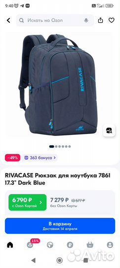 Rivacase Рюкзак для ноутбука 7861 17.3