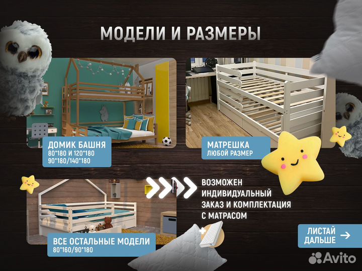 Детская кровать новая с бортиком