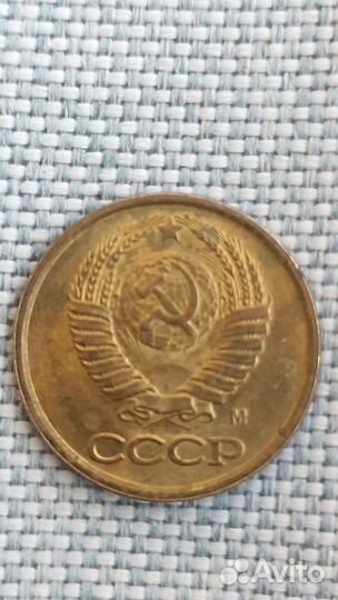 1 копейка СССР