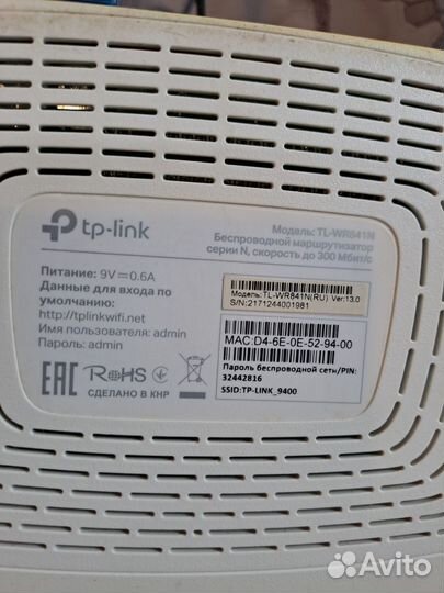 Вай фай роутер tp link