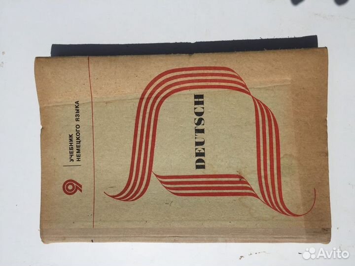 Учебники СССР и Россия