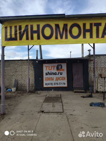 Готовый интернет магазин шины и диски