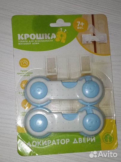 Набор детских блокираторов