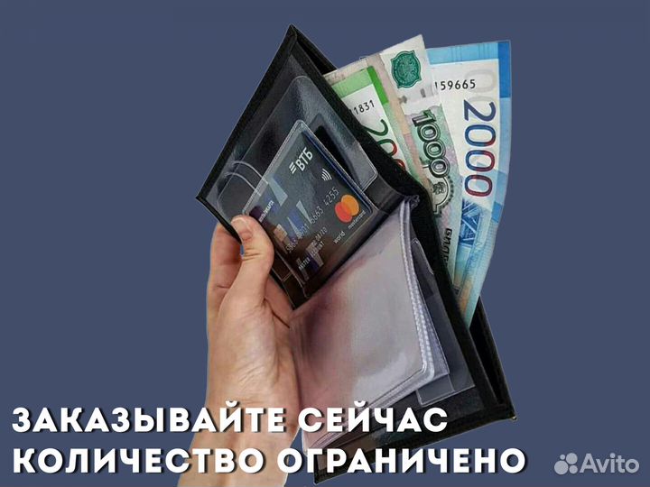 Кошелек 3в1 для документов с номером (черный)