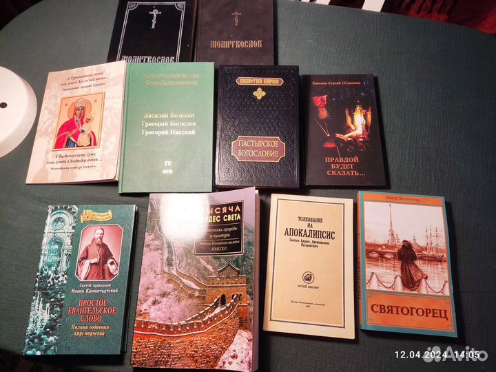 Православные книги