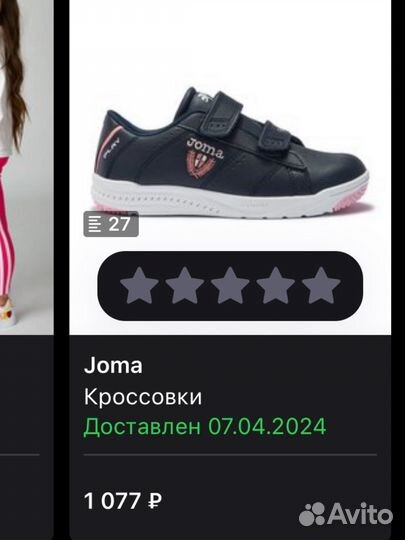 Кроссовки для девочки весна-осень 26 р