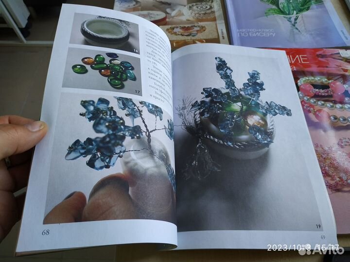 Продам журналы для рукоделия и творчества