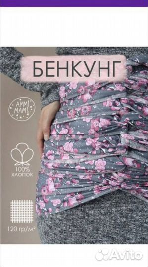 Бенкунг послеродовой