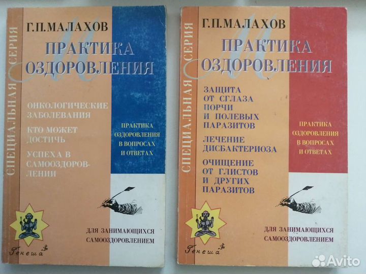 Книги о здоровье организма