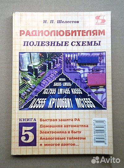 Техническая литература для работы и учебы