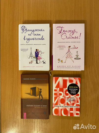 Женские книги по саморазвитию