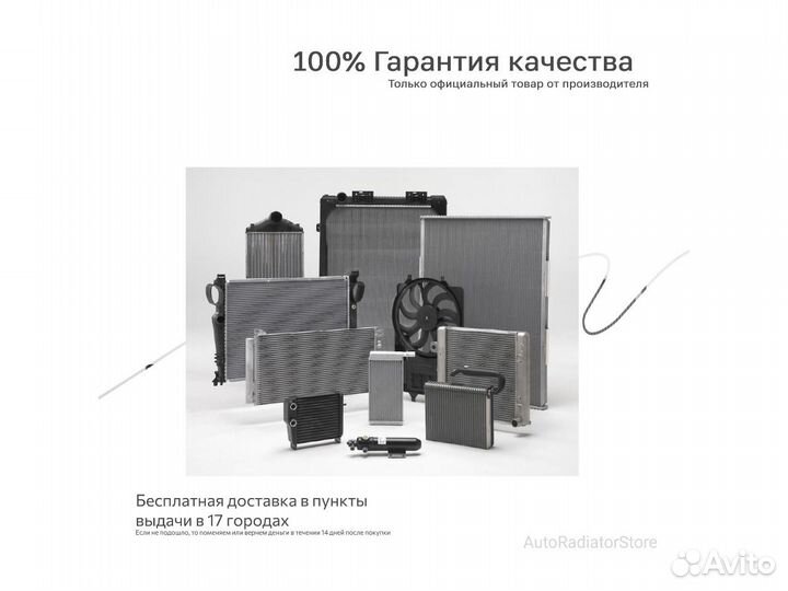 Радиатор кондиционера Митсубиси Аутлендер 12