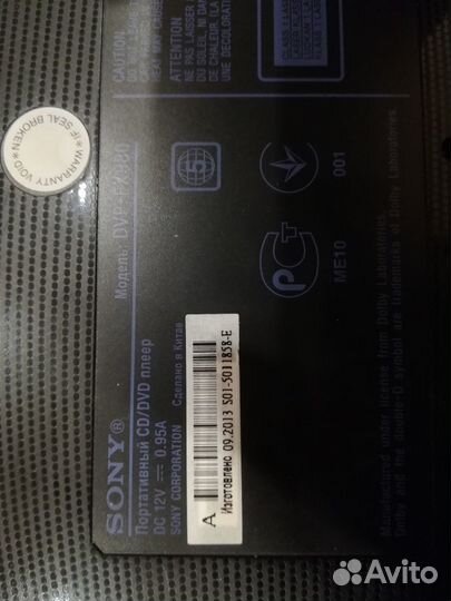 Двд проигрыватель