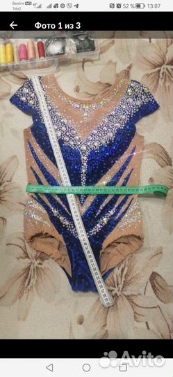 Купальник для художественной гимнастики