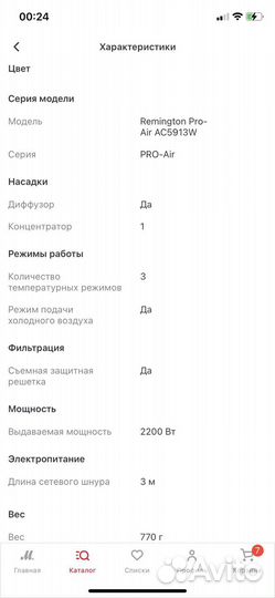Фен