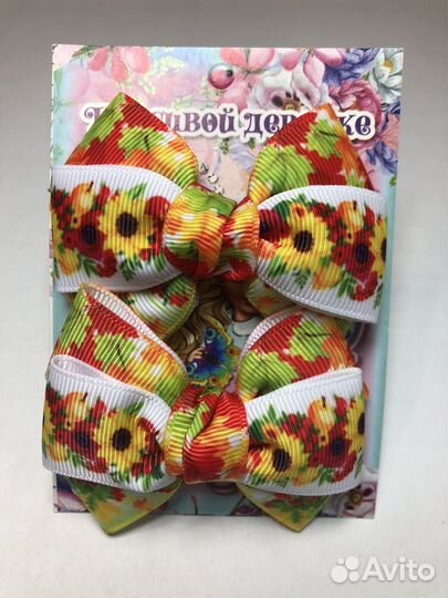 Бантики осенние