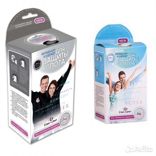 Вкладыши в одежды для защиты от пота 