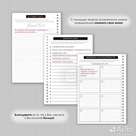Ежедневник «Дневник осознанности» А5