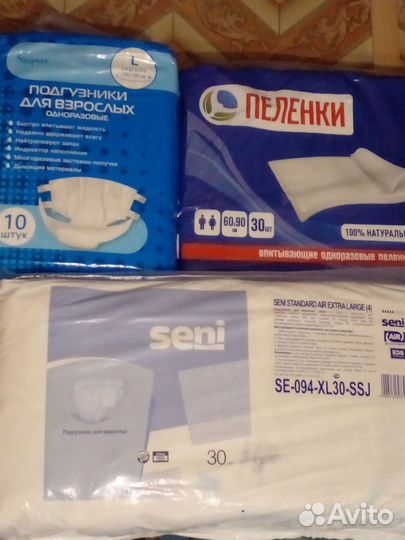 Памперсы для взрослых.1.2.3.4.Костыли на прокат