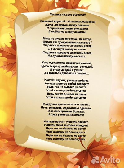 Стихи, переделка песен на заказ