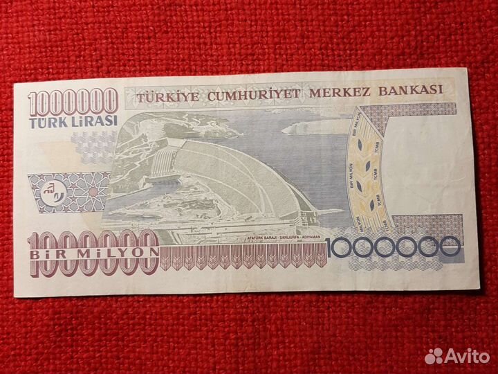 Банкнота Турции (1 млн ) Лир/ VF