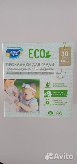 Прокладки для груди