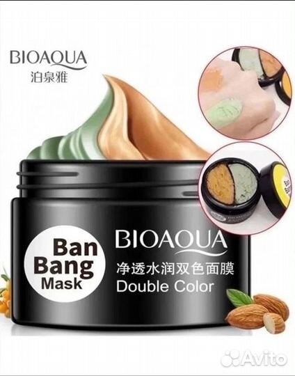 Двойная маска «bioaqua» Ban Bang