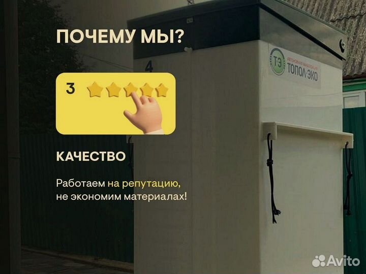 Септик Топас 5 под ключ