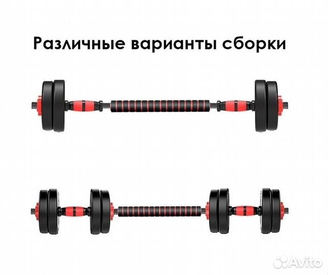 Гантели 19 кг + гриф для штанги