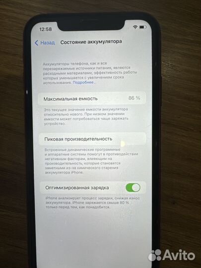 iPhone 11, 128 ГБ