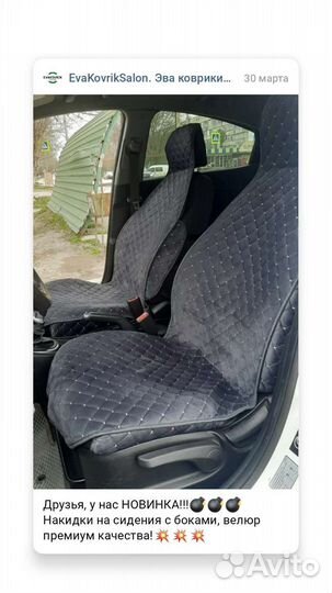 Накидки велюровые с боками