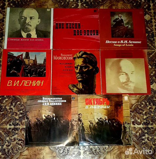 Пластинки о В. И. Ленине