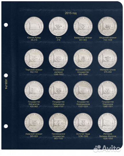 Альбом для памятных монет Турции том I (1960-2022 гг.)