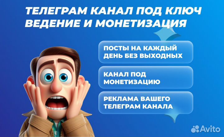 Ведение телеграм канала 14 постов в неделю