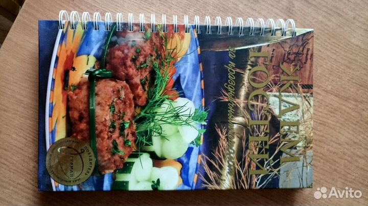 Кулинарная книга рецептов