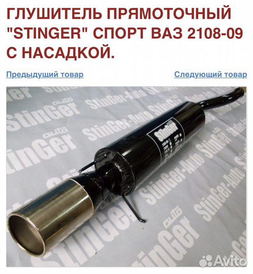 Ваз 2113-14 Выхлопная система
