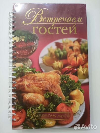 Книга рецептов новая