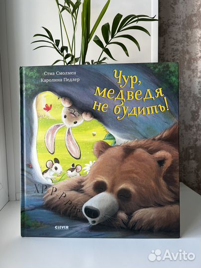 Издательство Clever