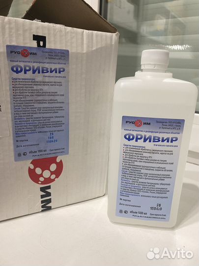 Антисептик кожный Фривир