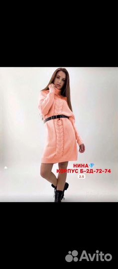 Вязаное платье персиковое новое р 50-52